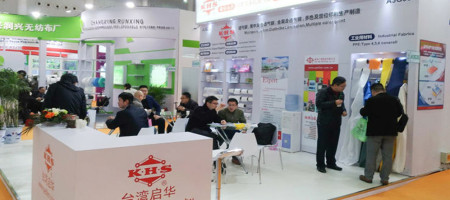The 32nd event of the China International Disposable Paper Expo was held